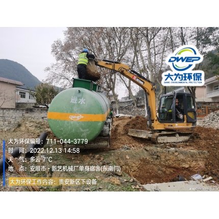 貴安農村污水處理設備
