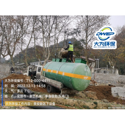 貴安農村污水處理設備
