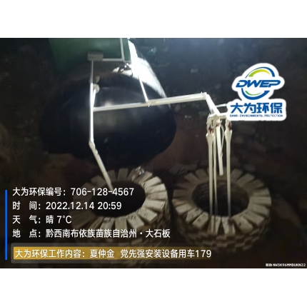 興義污水處理設備