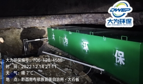 興義污水處理設備