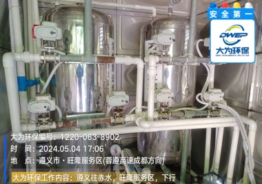 高速公路污水處理設備