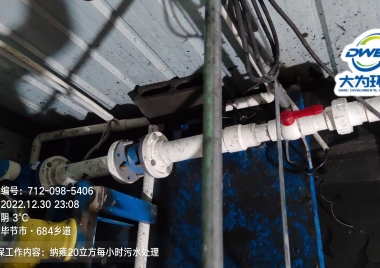 納雍污水處理設備